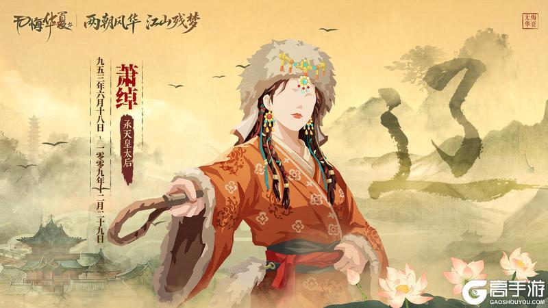 《无悔华夏》名臣爆料！大宋首发名臣——济世挽山河，风雨未改太平志