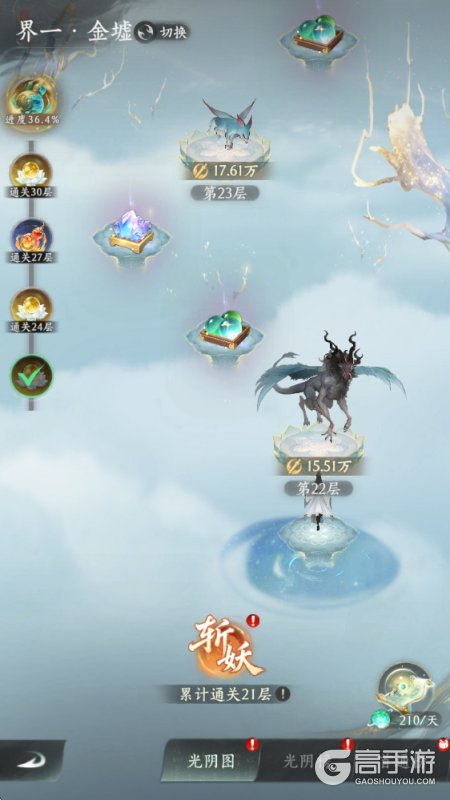 纵横修仙界--游戏玩法--光阴图