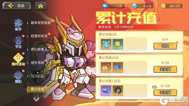 《口袋机甲》周活动预告 6.5