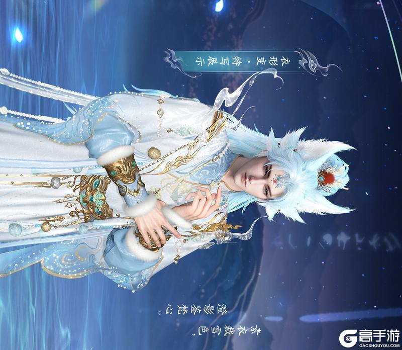 《遇见逆水寒》周年庆福利首曝：288赛事时装免费送，全民再送20抽！