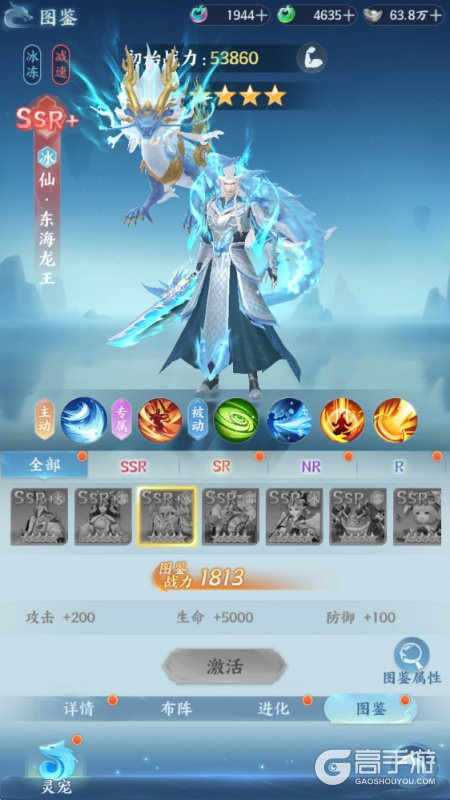 山海烬墟
