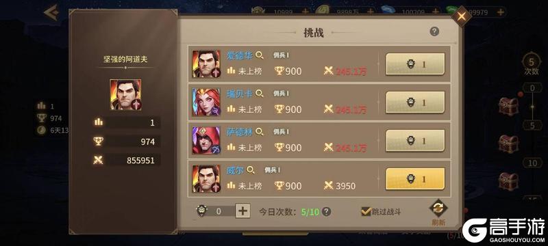 《地牢猎手6》系统详解「PVP」篇