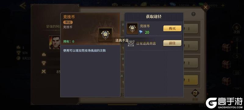 《地牢猎手6》系统详解「PVP」篇