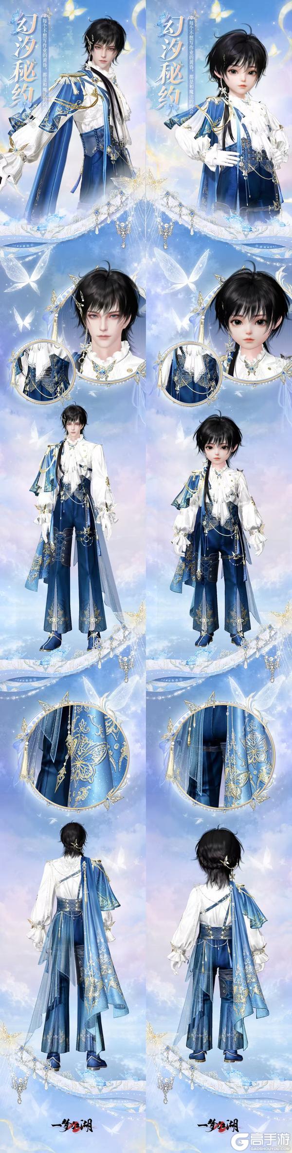 《一梦江湖》巴啦啦小魔仙联动时装夏梦节上新