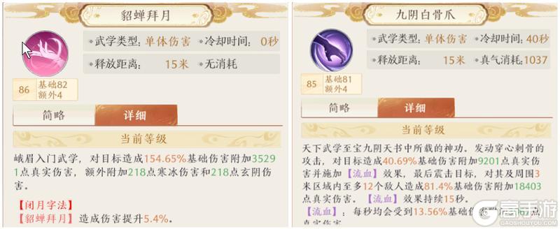 《天龙八部2:飞龙战天》峨眉职业武学拆解+实战手法篇