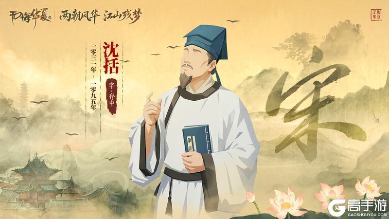 《无悔华夏》大宋首发名臣爆料—百业并兴，群贤济世，洗冤辨真伪，巧技兴万家