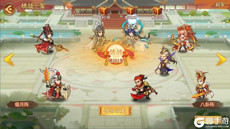 《乱世曹操传》「天下大吉」版本预览