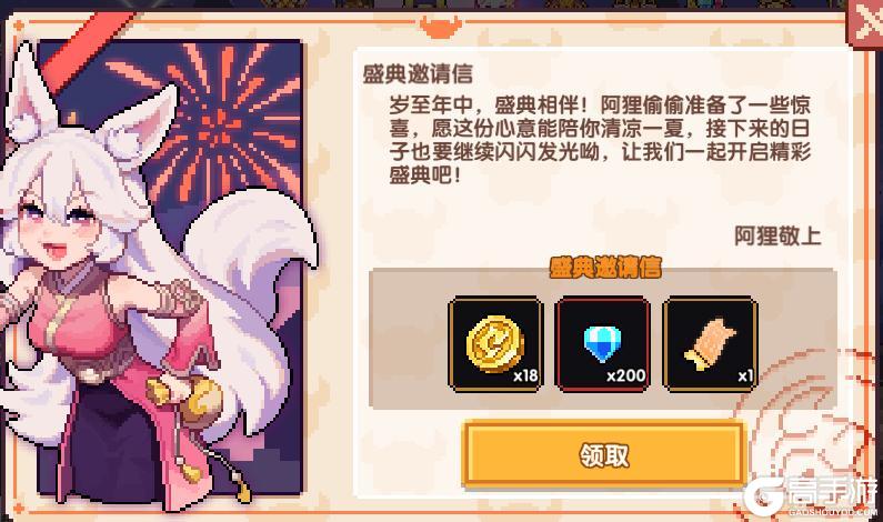 《我的勇者》【6月11日更新公告】
