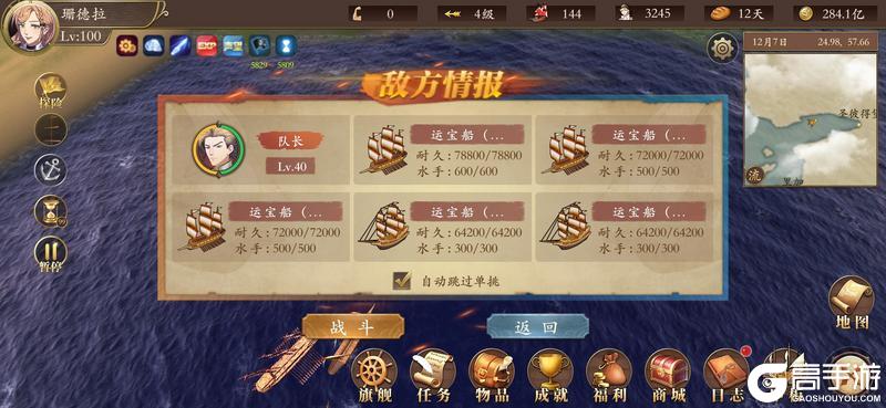 我是航海家
