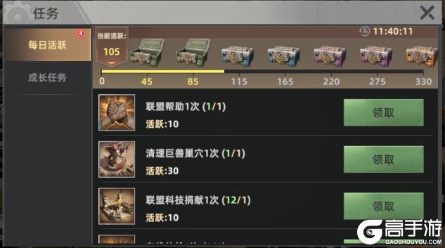 《斗兽战场》『斗兽攻略2』第二天开荒进度对照!