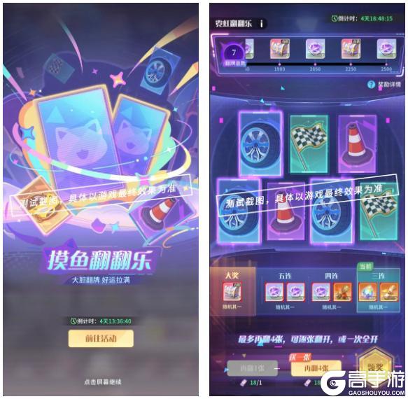 《命运圣契》活动预告 | 翻翻乐&消消乐来袭!快来获取超凡冒险者·零!
