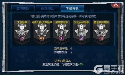 《战警：大国崛起》新版本爆料|勋章荣誉室 打造最强作战体系
