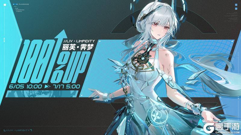 《战双帕弥什》【“源树脉络”研发复刻说明】
