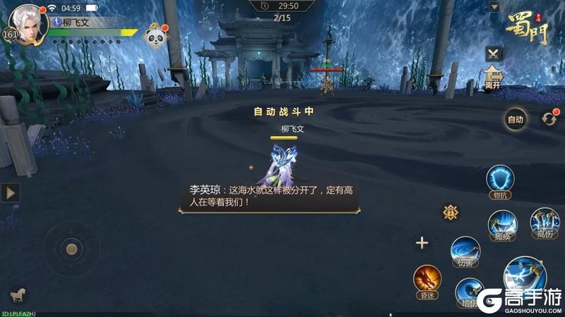 《蜀门》163等级上限开放 全新副本秽胎宫来袭！