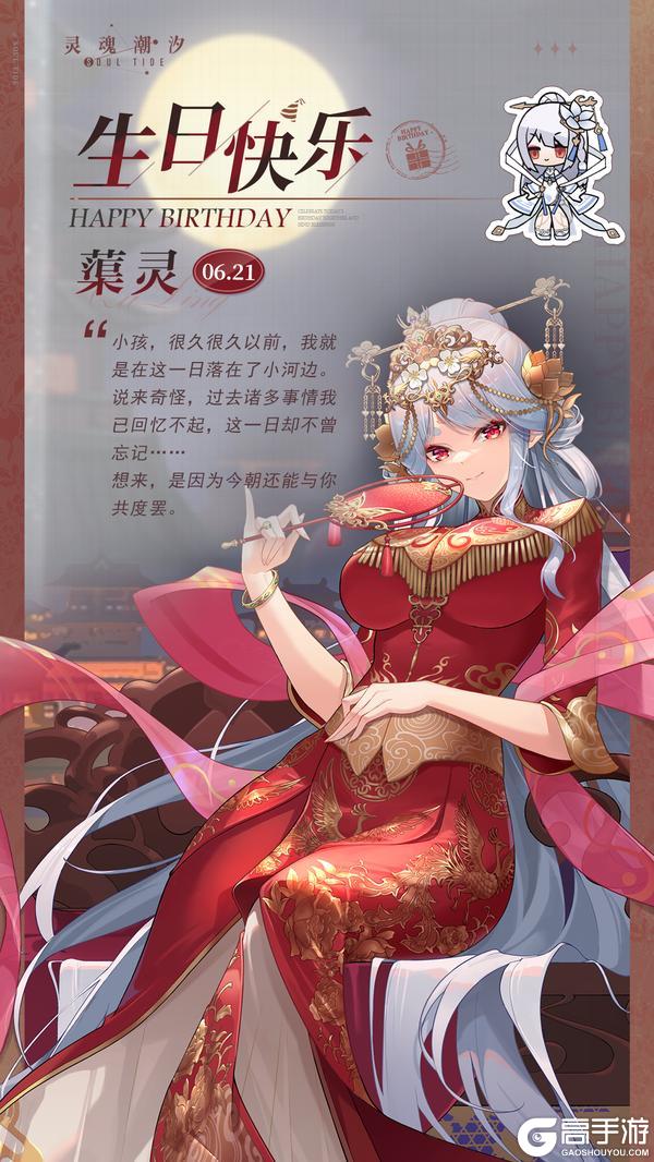 《灵魂潮汐》「清涓芙华-蕖灵」6.21生日快乐
