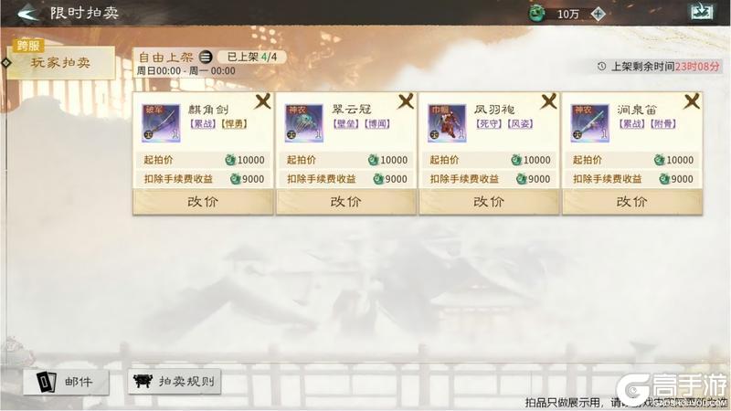 《 三国:天下归心》S2『风起官渡』前瞻