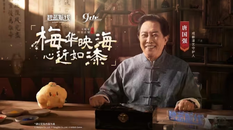 九年同行不负热爱!《碧蓝航线》喜迎9周岁生日 双向奔赴共赴新程