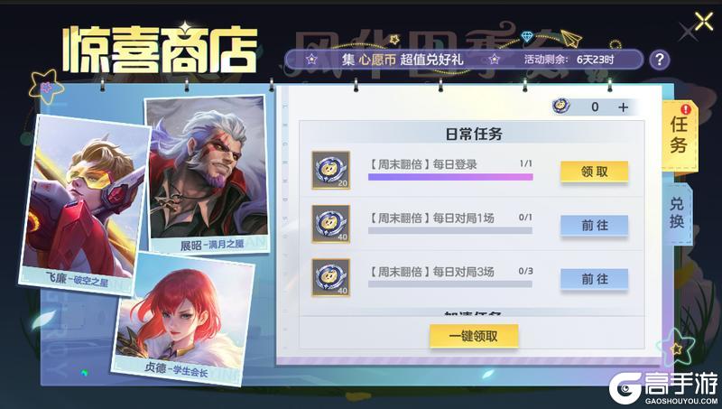《曙光英雄》6月5日更新公告