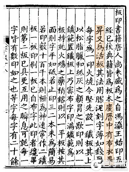 《无悔华夏》大宋首发名臣爆料—百业并兴，群贤济世，洗冤辨真伪，巧技兴万家