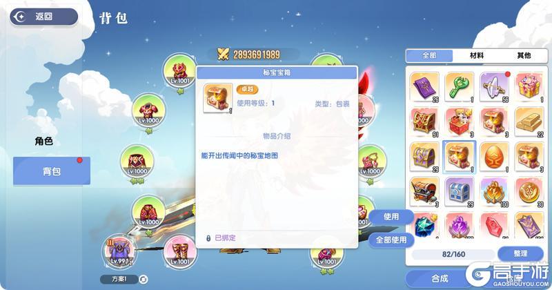 《风之国世界》磐石部落隐藏任务触发步骤详解
