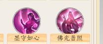 《天龙八部2:飞龙战天》峨眉职业武学拆解+实战手法篇