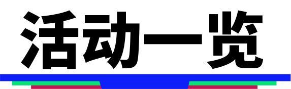 《实况足球》活动抢先看丨不讲道理 生吃一切！
