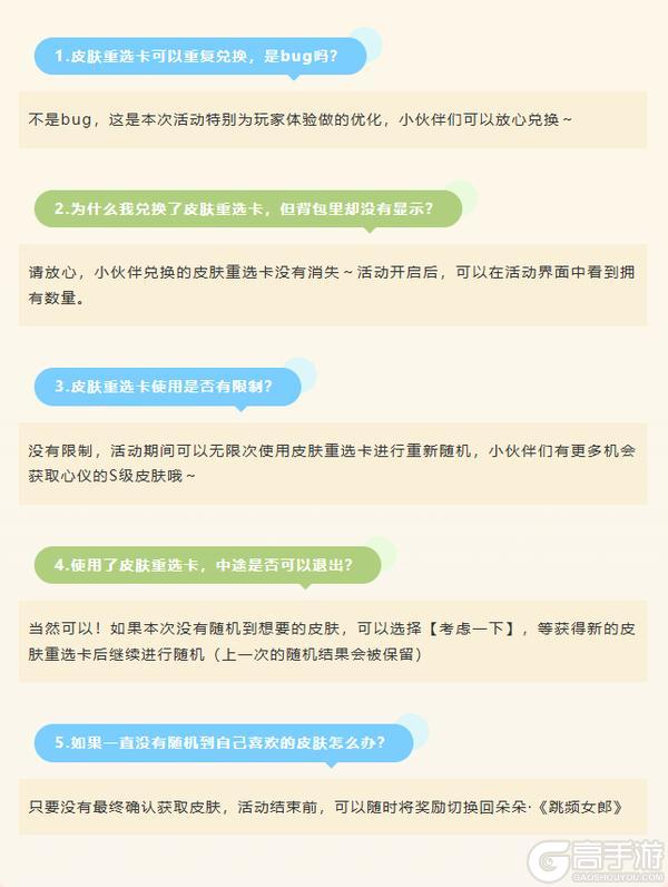 《猫和老鼠》逆风启航颁奖典礼倒计时!免费领朵朵S级新装