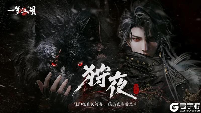 《一梦江湖》定档7.17|暑期版本“落归白”重磅爆料！