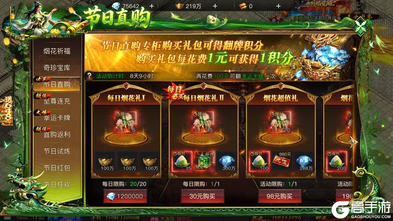 《烈焰觉醒》端午全民盛典活动6月17日开启!