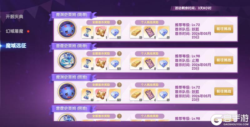 《风之国世界》金块攻略：金块获取产出指南！