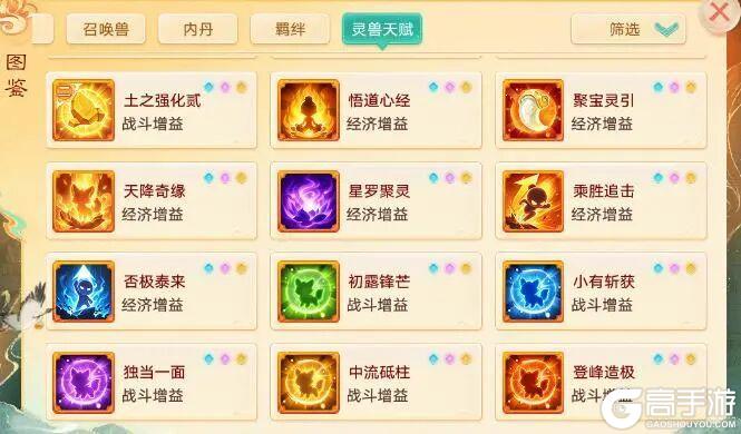 《大话西游》公告｜御兽争锋 S3 上线 新服爽玩计划开启