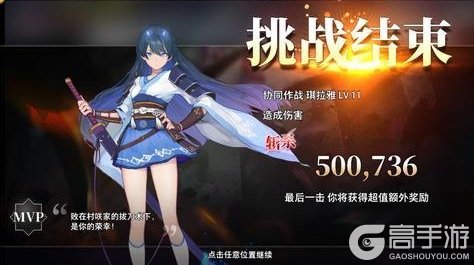 《梦的第七章》【协同作战】琪拉雅挑战开启