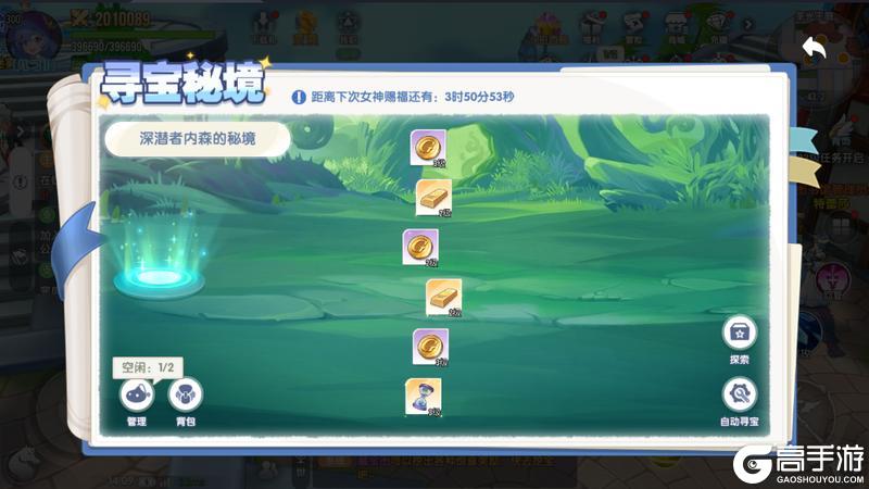 《风之国世界》铁匠铺升级指南：时光沙漏获取及礼包选购详解