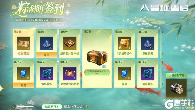 《星球：重启》火立尊至臻赋能即将来袭！端午活动预告