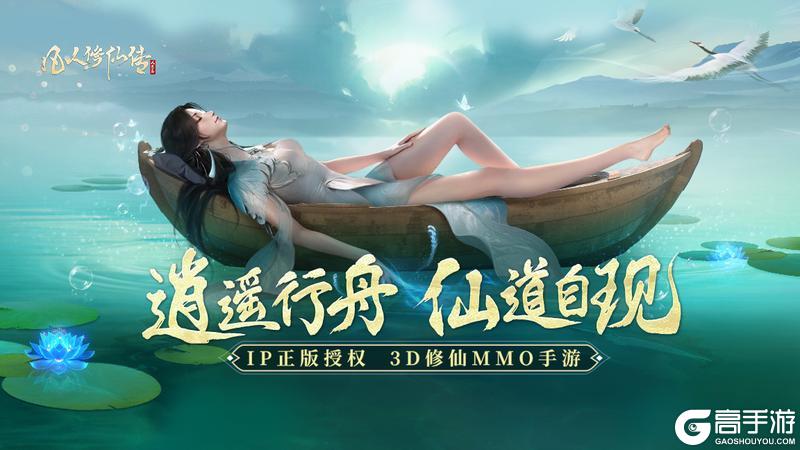 《凡人修仙传：人界篇》周一福利丨粽叶飘香至，仙途常安康~