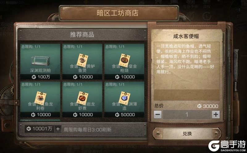 《明日之后》6款全新海钓食谱为废土战场注入强劲助力！