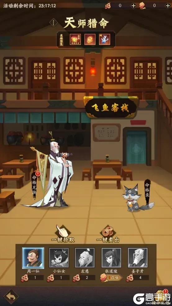 《神仙道3》内含礼包码 | 周末福利&活动汇总请查收！