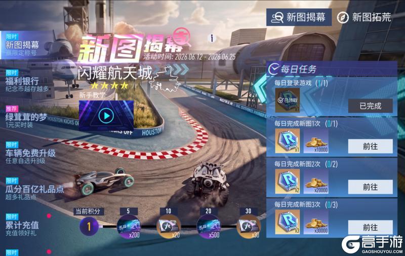 《王牌竞速》更新公告:这一次!别再错过了!