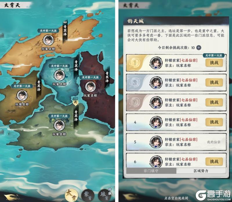 《大道仙途》新玩法来袭丨全新仙界宗门系统上线!