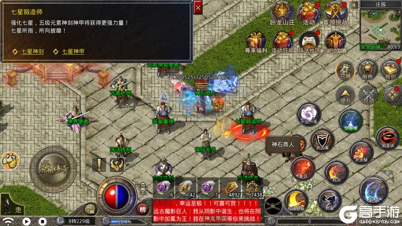 《原始传奇》玛法攻略 七星锻造师攻略
