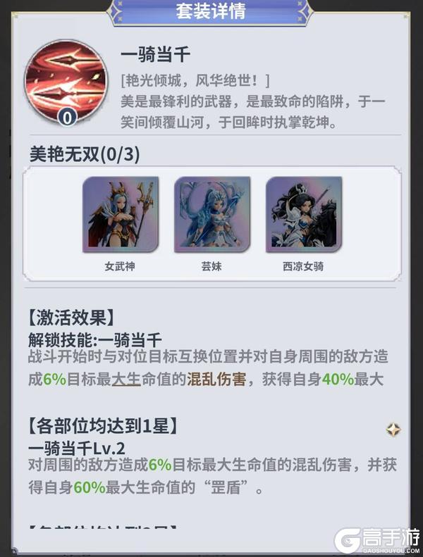 《无尽花界》女神手办上线 收集手办增加强属性