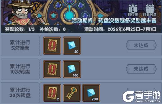 《古荒遗迹》6月25日停服更新公告