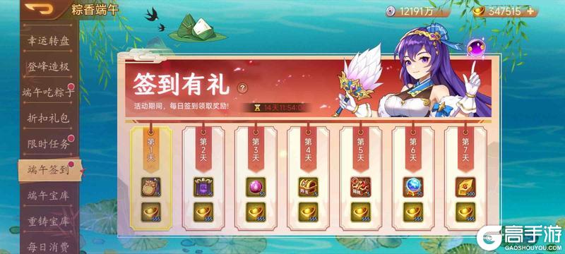《乱世曹操传》端午活动预告 6.18