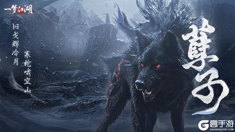 《一梦江湖》寒雪长夜亮剑新版本副本重磅亮相!