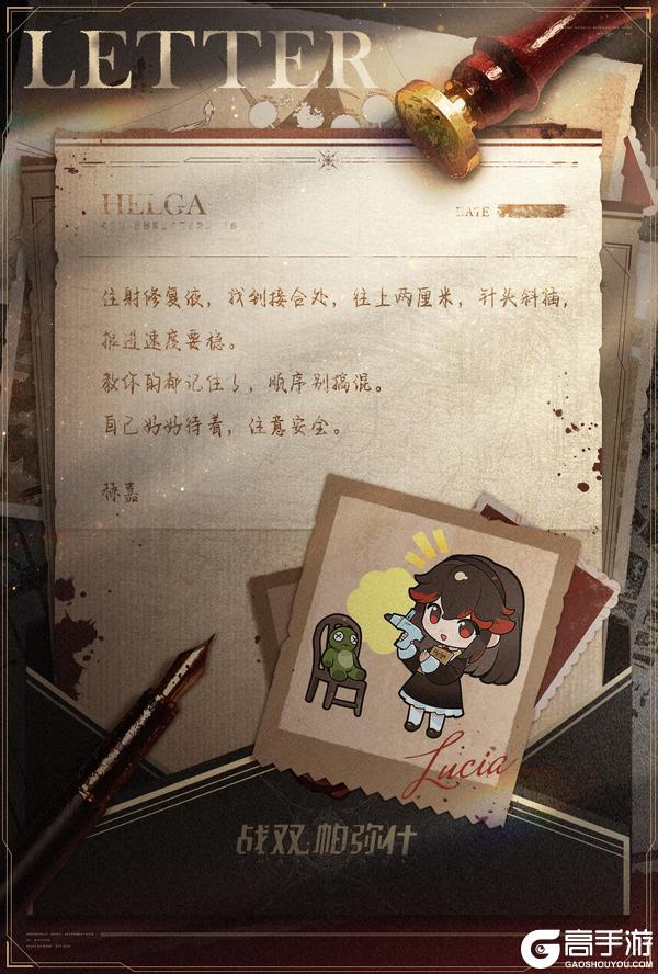 《战双帕弥什》旧日弥音 | 离别