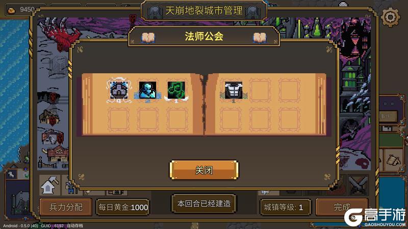 《英雄之时》新手基础攻略：游戏核心建筑介绍