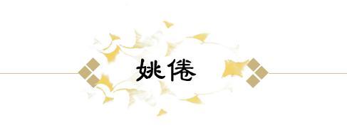 《一梦江湖》杨十九妹、杨不欺星阵卡牌上新天下宗师新门人