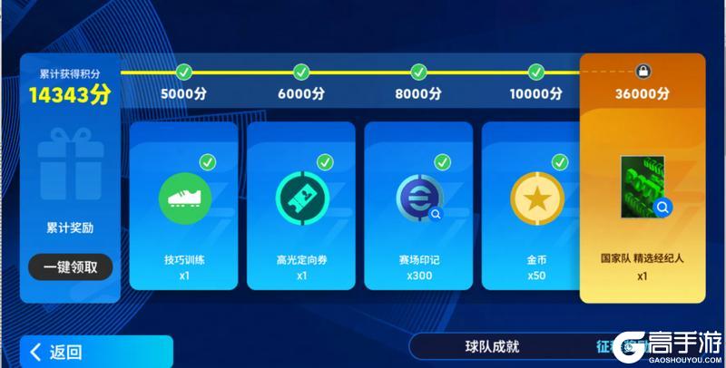 实况足球盛典 正式启幕！