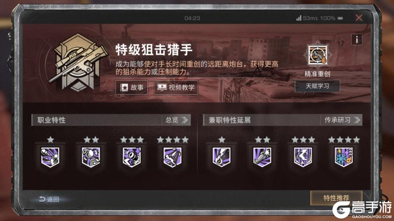 《明日之后》全新武器仿生游隼狙击枪登场!高空压制连狙体验
