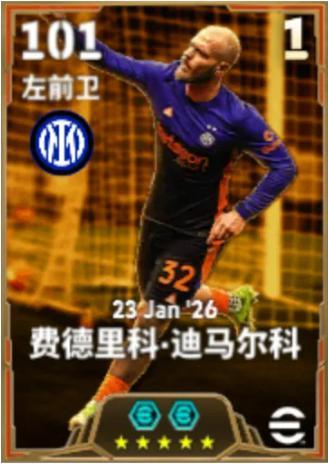 实况足球盛典 正式启幕！